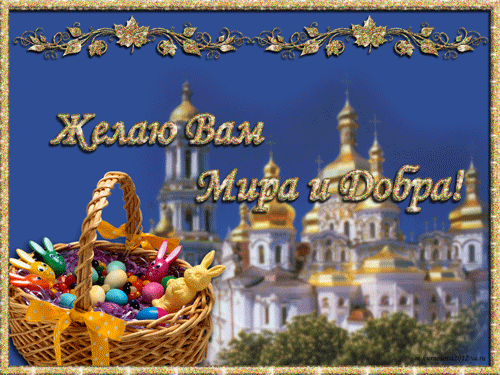 http://www.yoursmileys.ru/gsmile/easter/g48122.gif