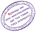 slavstamp009.gif