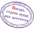 http://www.yoursmileys.ru/tsmile/slavstamp/slavstamp017.gif
