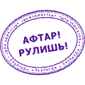 http://www.yoursmileys.ru/tsmile/stamp/t2724.gif